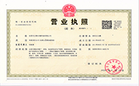 企業(yè)法人營(yíng)業(yè)執(zhí)照