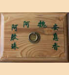 中藥斗譜2 萬(wàn)隆藥柜