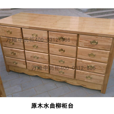 調(diào)劑臺(tái) 水曲柳 原木色操作臺(tái)